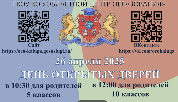 Набор в кадетские классы.