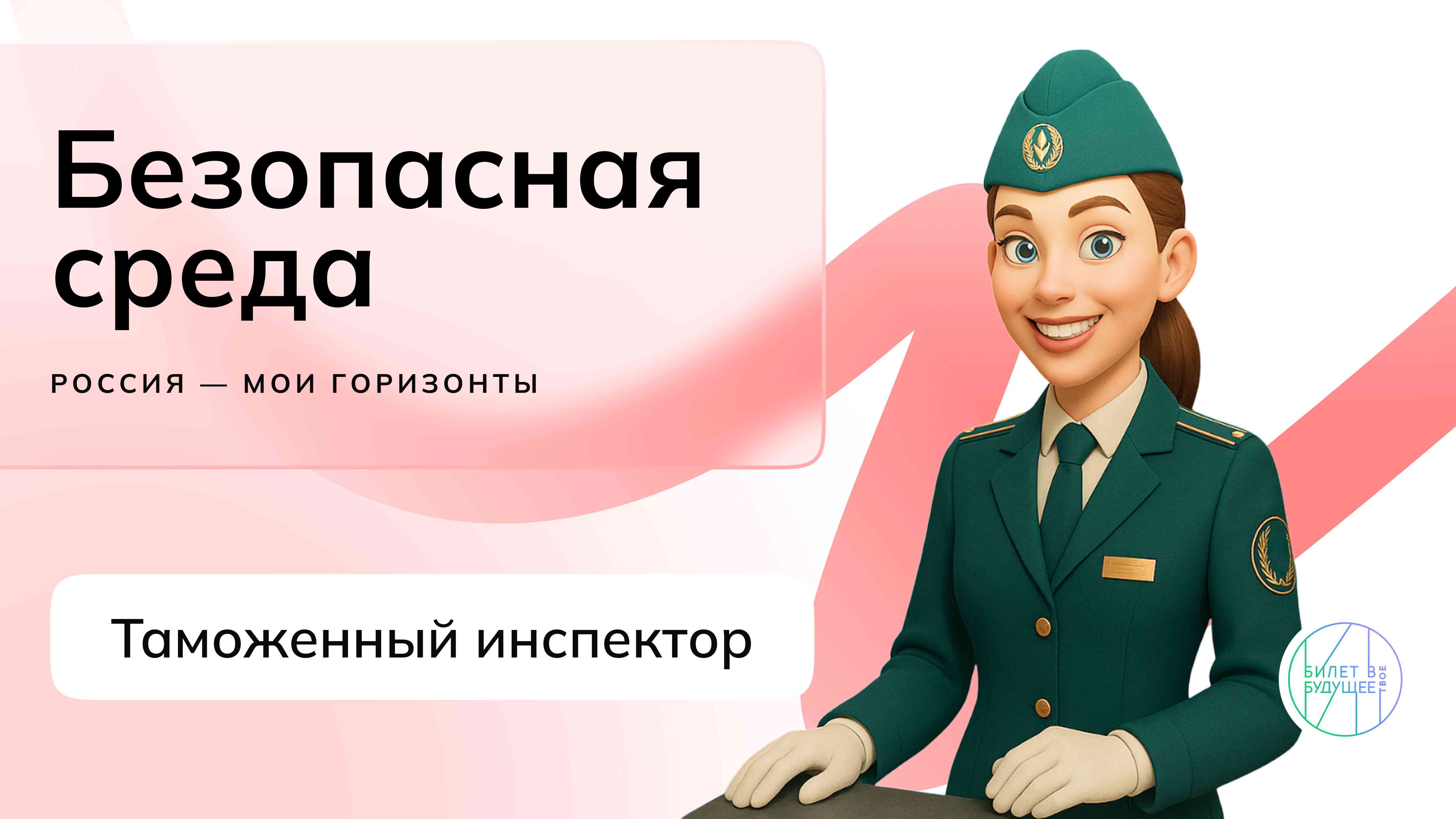 Россия аграрная. генетик-селекционер.