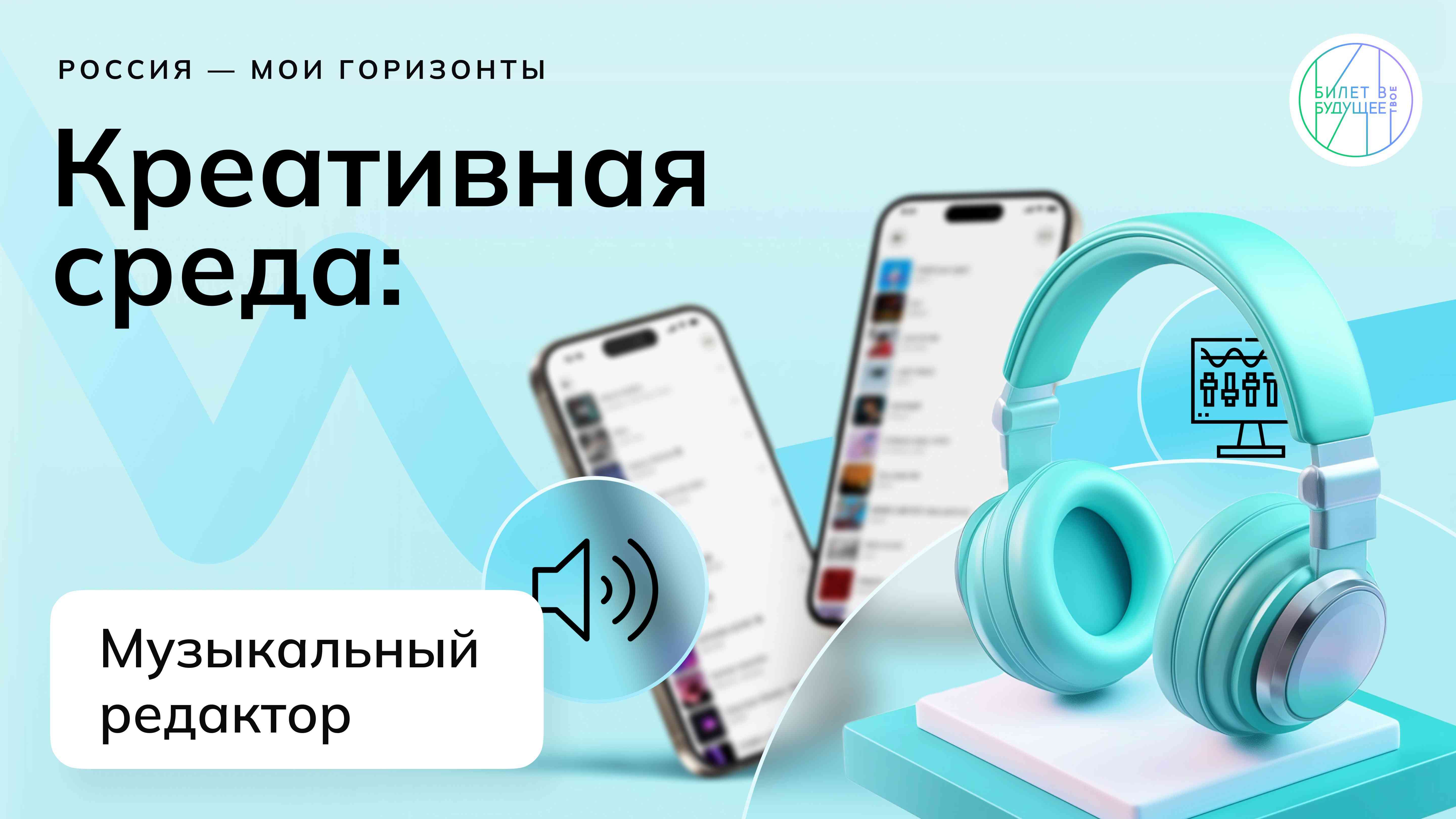 Россия креативная, Россия - социальная..