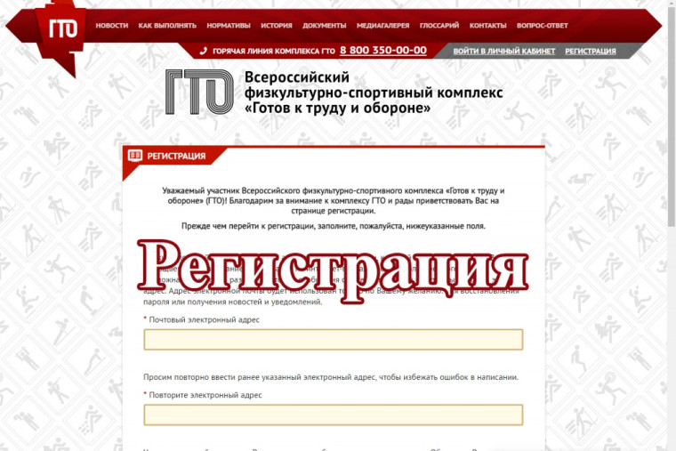 Первый шаг к знаку ГТО.