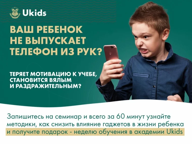 Бесплатный всероссийский онлайн-семинар для родителей.